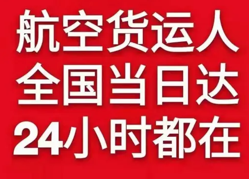 琼海机场邮寄货物、航空货运:物流行业各岗位招聘